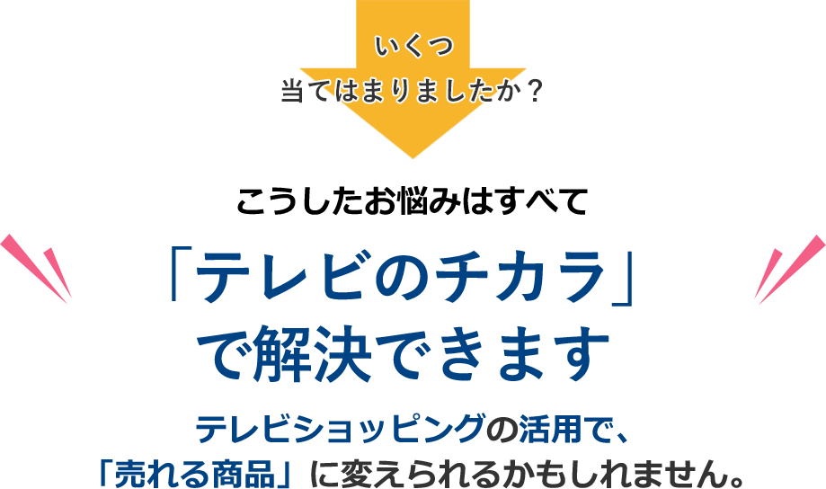 いくつ 当てはまりましたか